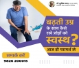 Orthopaedic Surgeon in Indore | Shoulder Replacement Surgeon